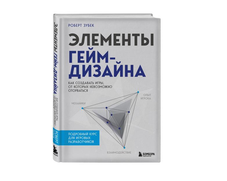«Бомбора» выпустит книгу по гейм