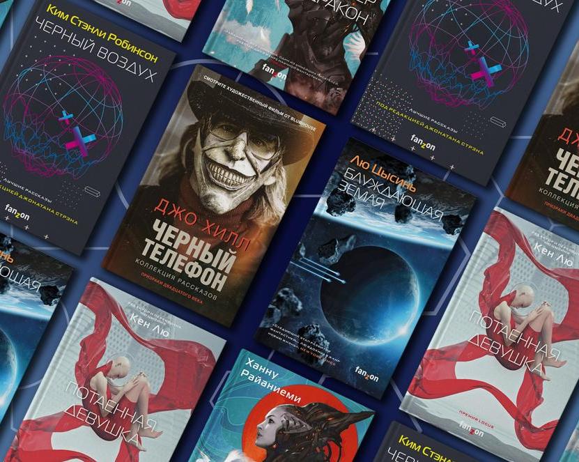 5 свежих авторских сборников выдающихся фантастов