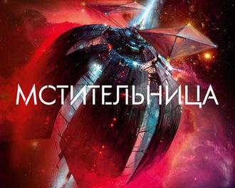 Что прочесть в июле? 5 интересных фантастических книг и одна совершенно неинтересная