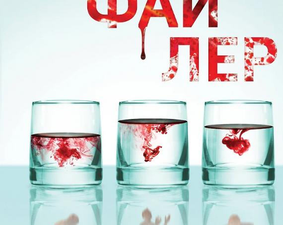 Мнение о книге «Профайлер» за авторством Лэй Ми