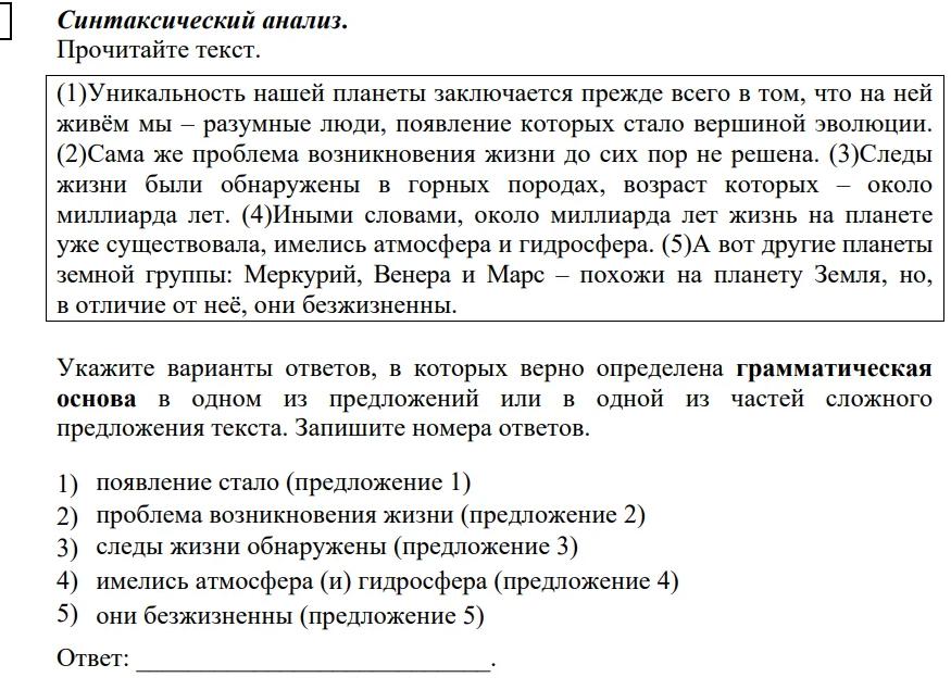 Задание № 2 ЕГЭ 2020