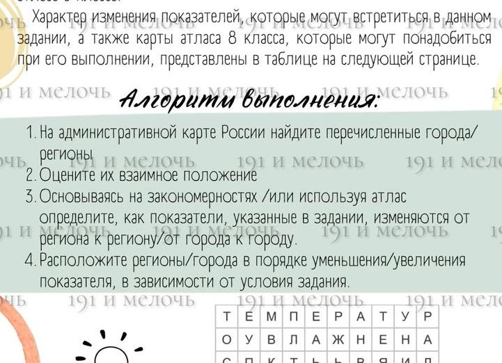 Задание № 3 ЕГЭ 2020