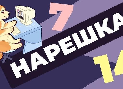 Видео. Задание 7 ЕГЭ по русскому языку 2015